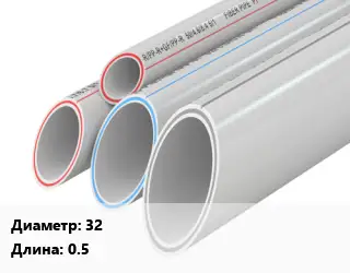 Труба полипропиленовая 32 L=0.5
